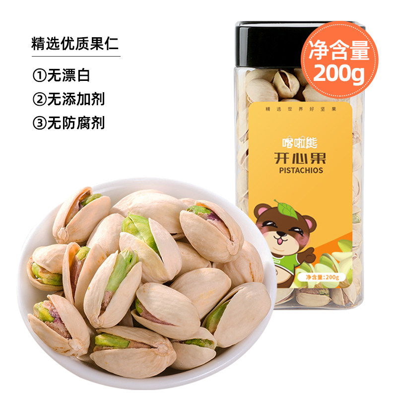 Kara Bear Pistachio 400g Canned Salt Baked New Goods Large Granules Primary Color No Bleach nut bulk dried fruit snack