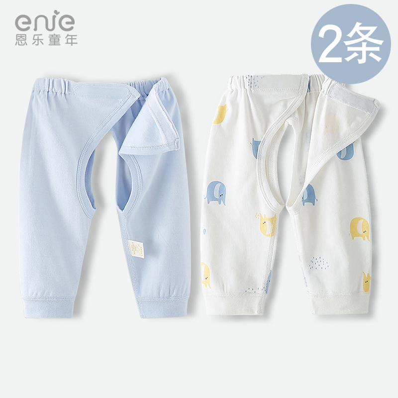 新生児パンツ春と秋オープンクロッチパンツ骨なし2純綿0-6ヶ月3新生児3組のズボン2組