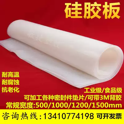 Silicone plate Food grade high temperature resistant imported silicone plate wear-resistant silicone pad non-slip silicone plate seal silicone skin