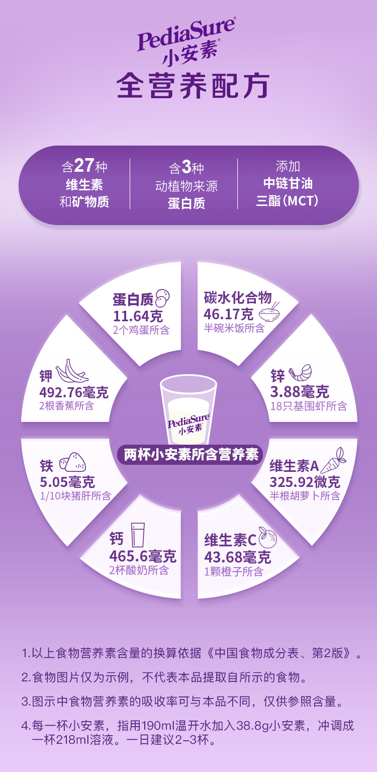 【拍2件】雅培小安素香草奶粉*2罐