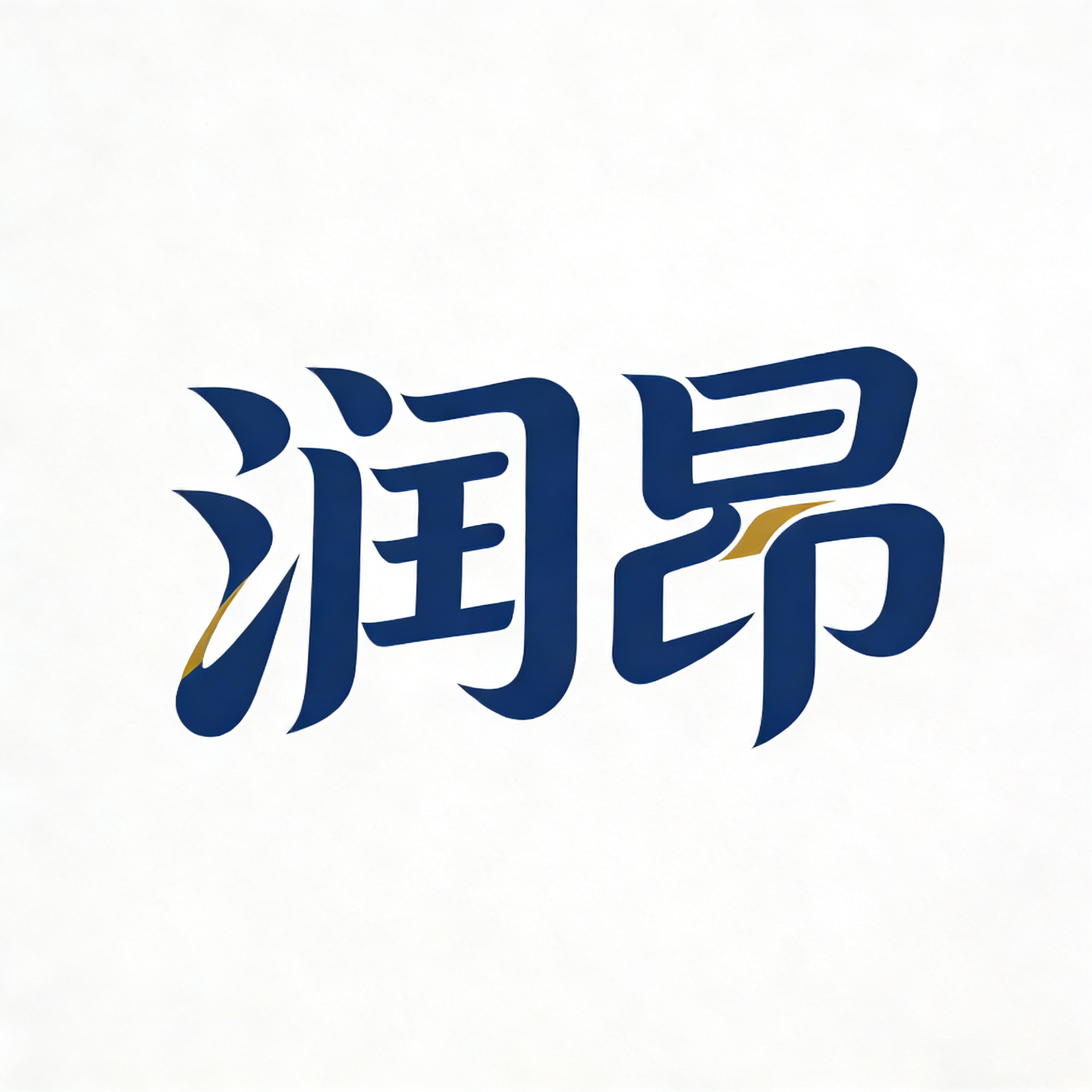 润昂旗舰店
