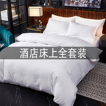 Hotel Bed Bedding Quilts Quilted Bedclothes Full House Guesthouse with beds Eight sets of seven sets of seven sets quilted by the core