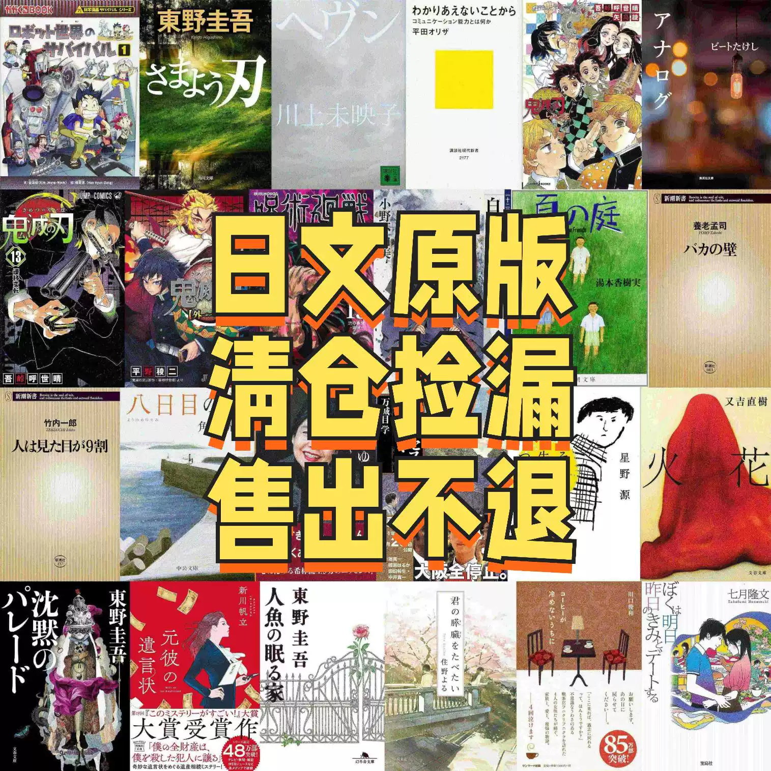 日文原版52赫兹的鲸鱼们,52ヘルツのクジラたち,中公文庫,町田苑香,日语