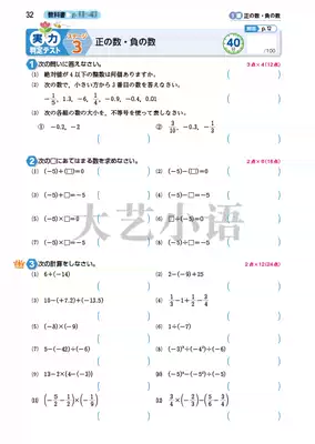 中学1 3年数学教科書ワーク日本初中课本教材配套练习册日文原版