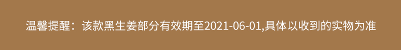 丝蓓缇黑生姜排湿消水丸150粒*2盒