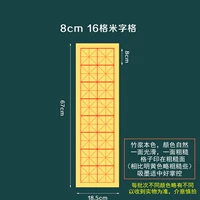 8см, 16 ячеек