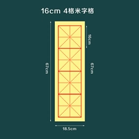 Желтый, 16см, 4 ячеек