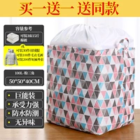 100 л порогового треугольника 【Купи один, получи один, получи один, получи одну и ту же модель】