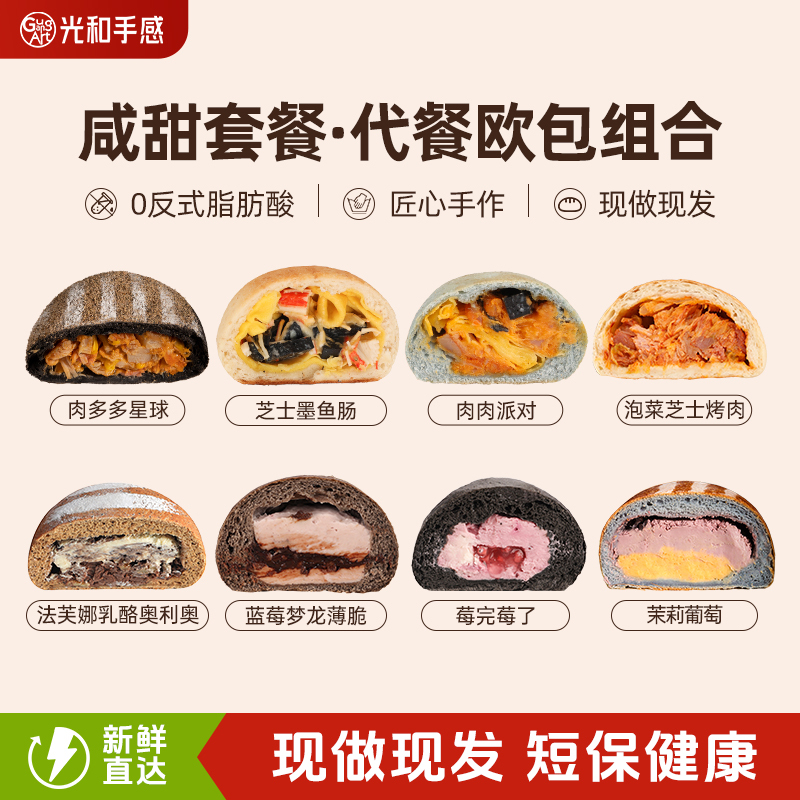 Light and Fluffy Handmade European-Style Bread with Meat Floss and Cheese, Fitness-Friendly Soft European Bread Set, Ready-To-Eat Healthy Breakfast Snack Light and Fluffy Handmade European-Style Bread with Meat Floss and Cheese, Fitness-Friendly Soft European Bread Set, Ready-To-Eat Healthy Breakfast Snack