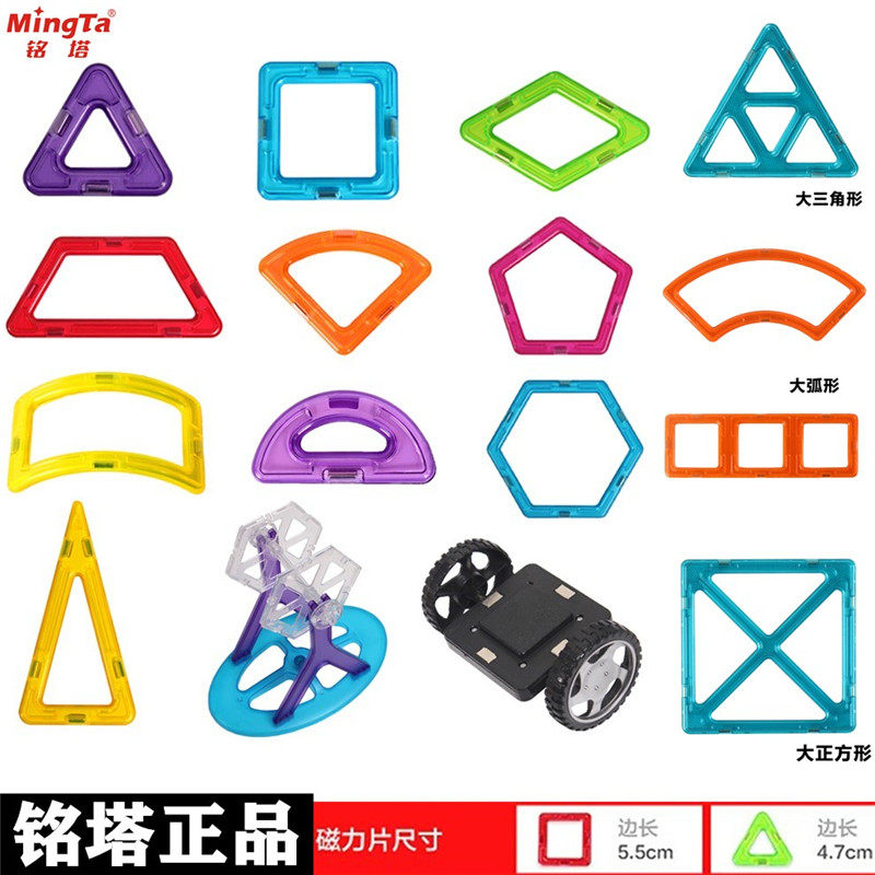 Mingta second generation magnetic sheet parts supplementary package accessories baby magnetic construction variable building blocks children's educational toys
