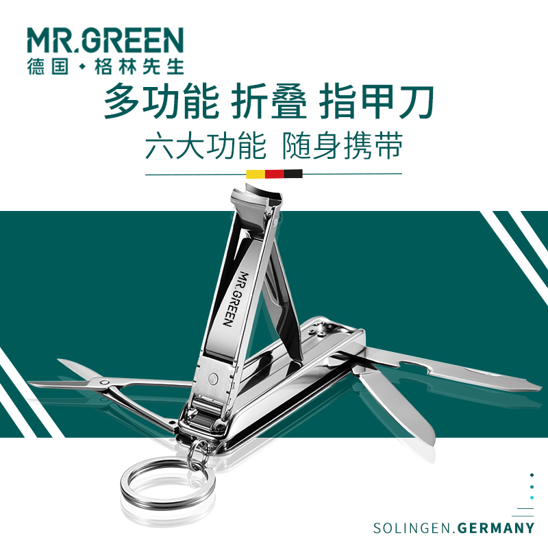 German Mrgreen Multifunctional Nail Clipper Pliers Foldable with Knife Keychain Universal Portable Ultra-Thin