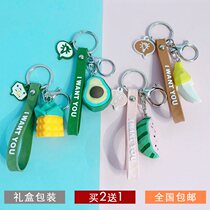 Cute avocado key key key button female simple Net Red couple pair of geometric cut dinosaur doll pendant