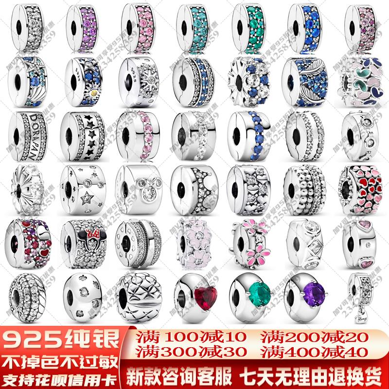 Pan's Pure Silver Bracelet for Women with Clasp, Positioning Buckle, Loose Beads, Bracelet Fixing Clip, Anti-Slip Bead Buckle, DIY Accessories Pan's Pure Silver Bracelet for Women with Clasp, Positioning Buckle, Loose Beads, Bracelet Fixing Clip, Anti-Slip Bead Buckle, DIY Accessories
