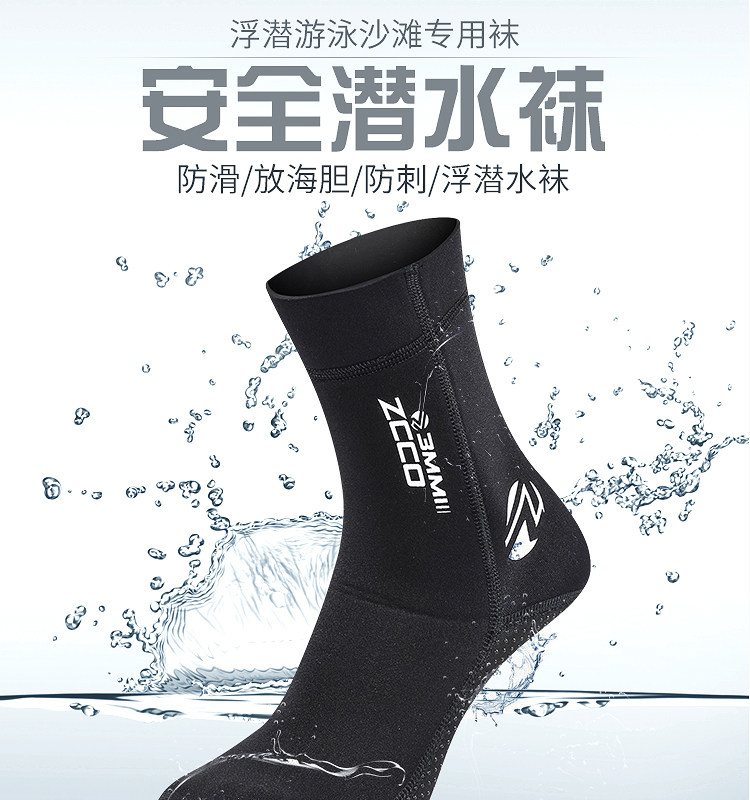 Diving Socks_01.jpg