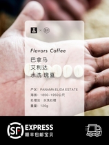SF) Ben x cut taste avery da washing Mr Zhang summer Panama won Manor coffee beans 120g may milling