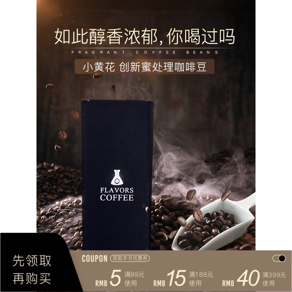 Spins small yellow flowers Costa Rica Canete grapes dry honey processed boutique coffee bean graced powder-Taobao