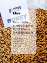 Sben x Meigasiyga Xuefei Red Honey Treatment Ethiopian Fine Coffee Coffee 120g Grind Powder