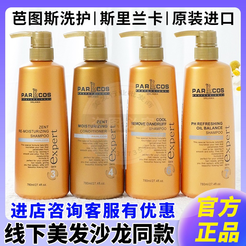 Battos shampoo parlcos to repair caviar care hair film oil dechip balance conditioner