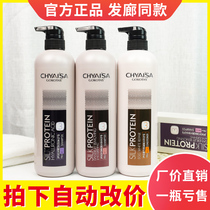 Isas third-generation conditioner perm dye repair dry and moisturizing smooth silk protein multi-effect shampoo