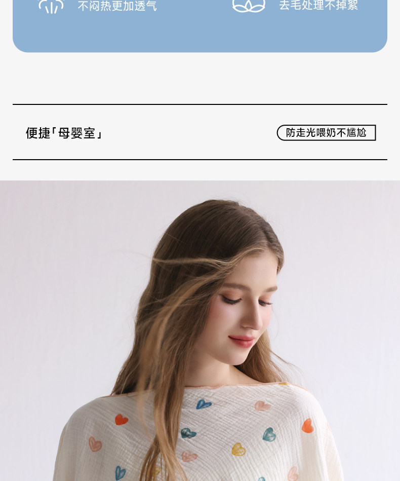 喂奶遮羞布纯棉哺乳巾外出遮挡喂奶神器防走光加大月子披肩遮挡衣 — 8