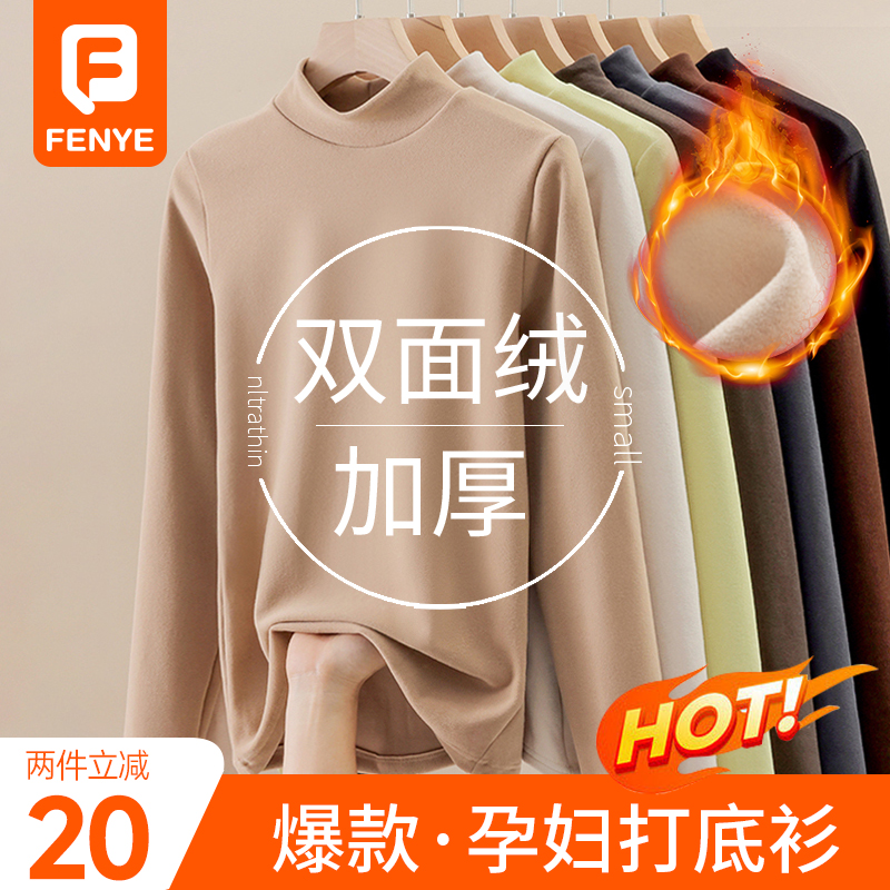 Pregnant woman beating undershirt autumn and winter paragraph outside wearing double-sided suede warm clothes plus suede thickening semi-high neckline with long sleeve gestation woman dress-Taobao