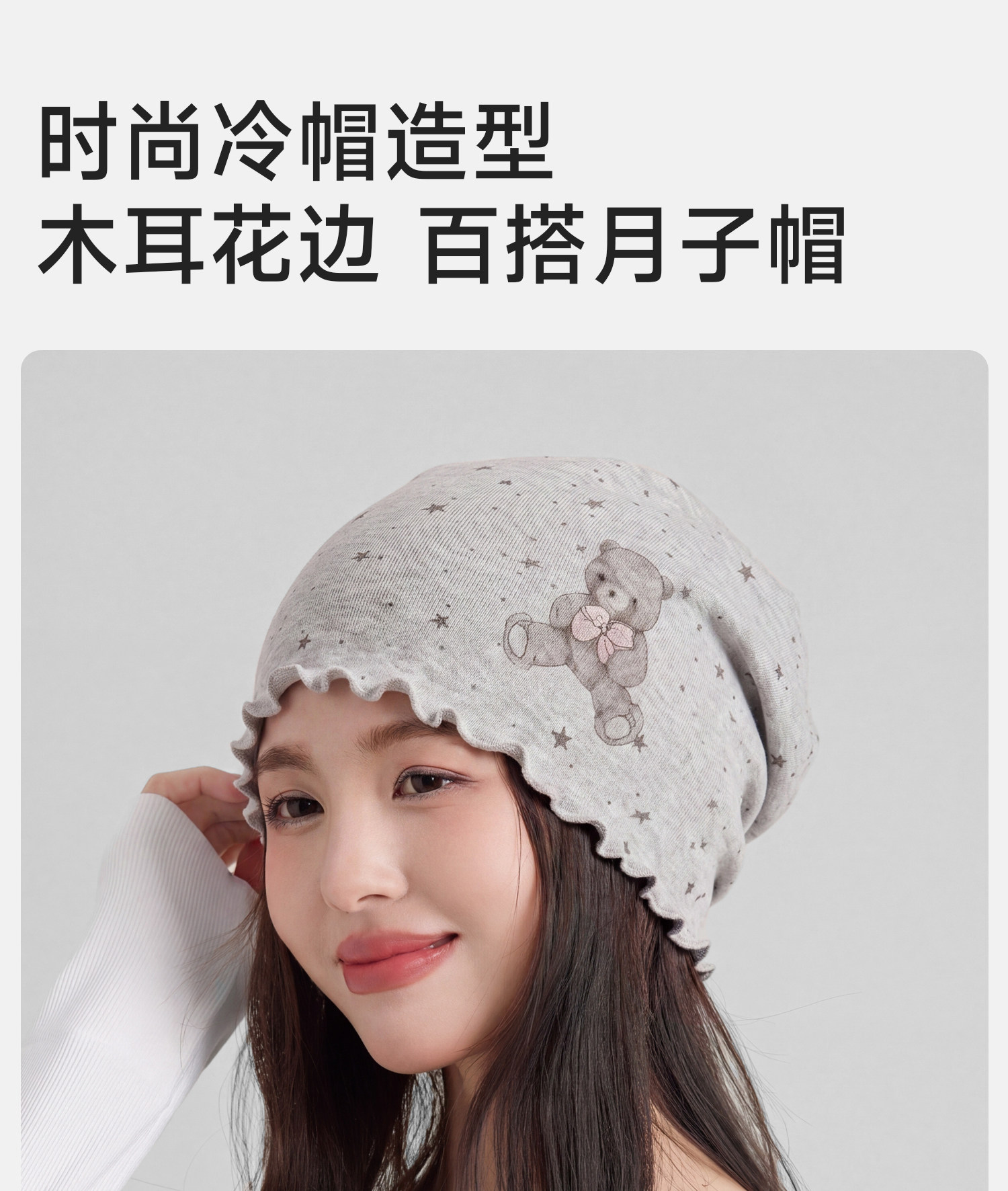 月子帽产后纯棉秋冬卡通木耳边产妇帽子吸湿透气护头睡帽大头围 — 16