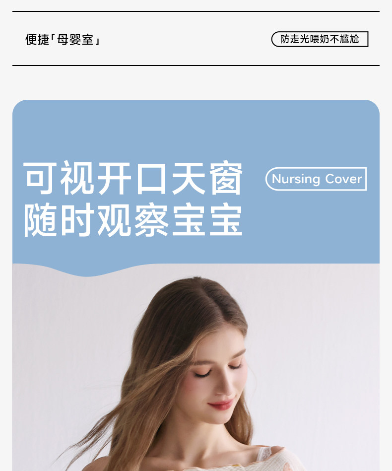 喂奶遮羞布纯棉哺乳巾外出遮挡喂奶神器防走光加大月子披肩遮挡衣 — 4
