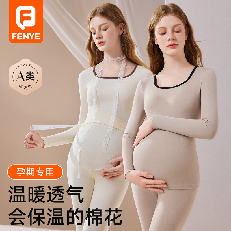 Maternity Autumn and Winter Thermal Underwear Set, Pure Cotton, Class A, Suitable for Spring, Autumn, and Winter, Warm Inner Wear, Maternity Base Layer, Sleepwear Maternity Autumn and Winter Thermal Underwear Set, Pure Cotton, Class A, Suitable for Spring, Autumn, and Winter, Warm Inner Wear, Maternity Base Layer, Sleepwear