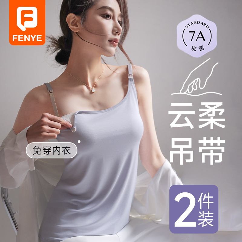 妊婦用授乳キャミソールベスト 春秋に下着なしで外出できるブラジャー授乳トップス 胸パッド付き 秋冬特別