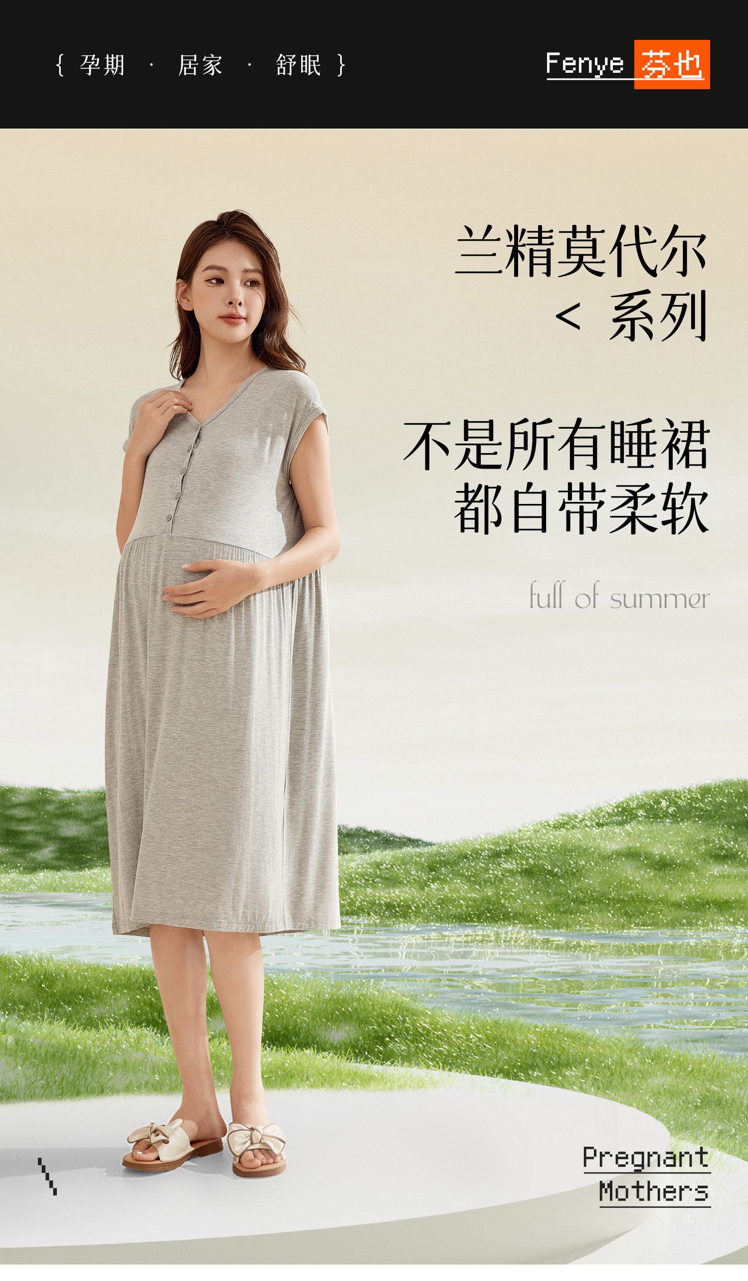 孕妇睡裙夏季薄款哺乳裙夏天莫代尔产后睡衣喂奶家居裙夏装连衣裙 — 1