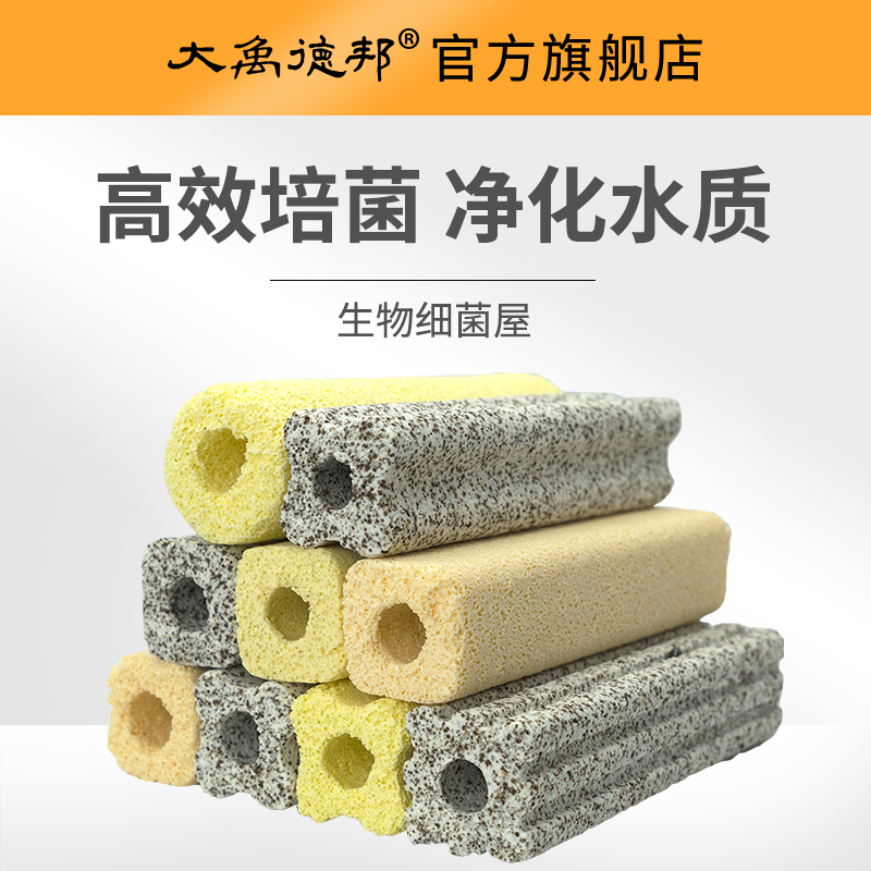 Great Yu Dang Fish Tank Filter Material Bottom Filter Material Aquarium Glass Ceramic Ring Water Purification Nitrobacteria House