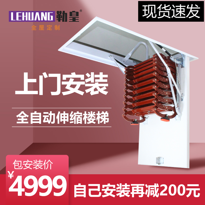 Le Royale Electric Loft Telescopic Staircase Home Fully Automatic Remote Control Lift Invisible hidden indoor folding shrink duplex