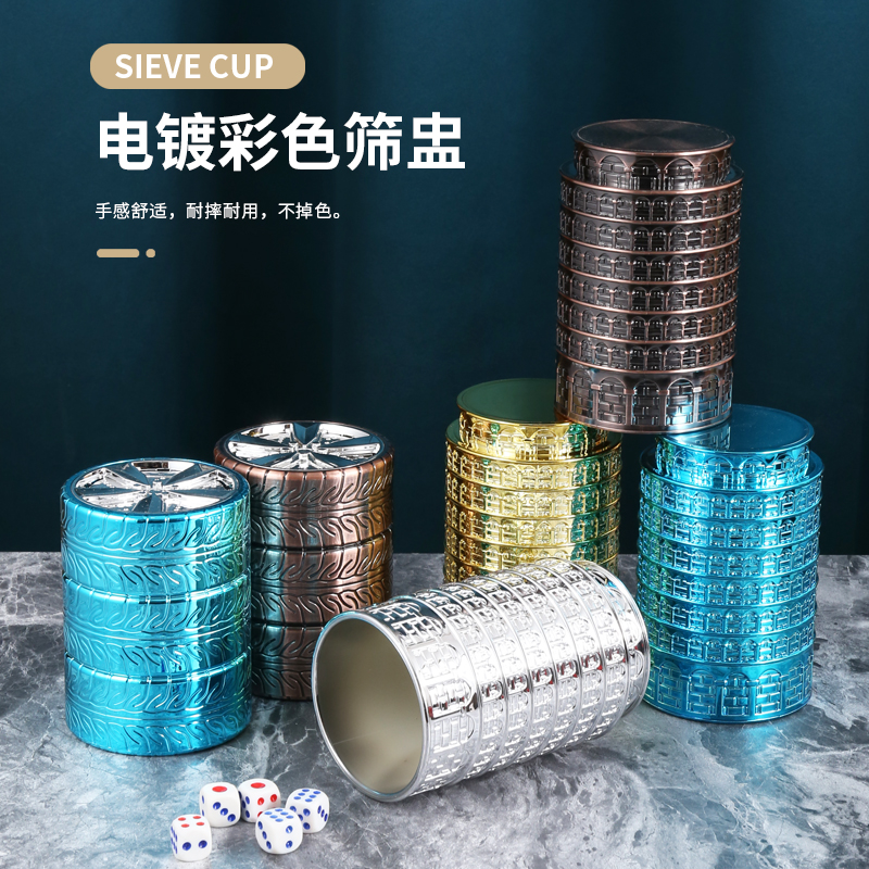 Creative electroplating sieve cup dice set bar KTV new color cup shaker unique wheel dice cup commercial