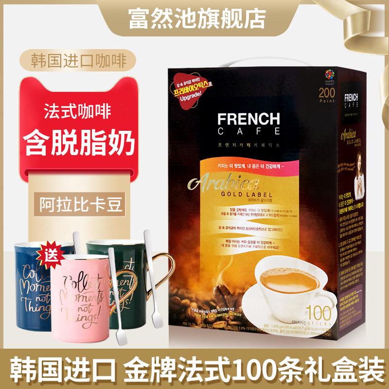 South Korea imported FRENCH Fran Chi Nanyang FRENCH gold medal three-in-one skimmed instant coffee 100 boxes