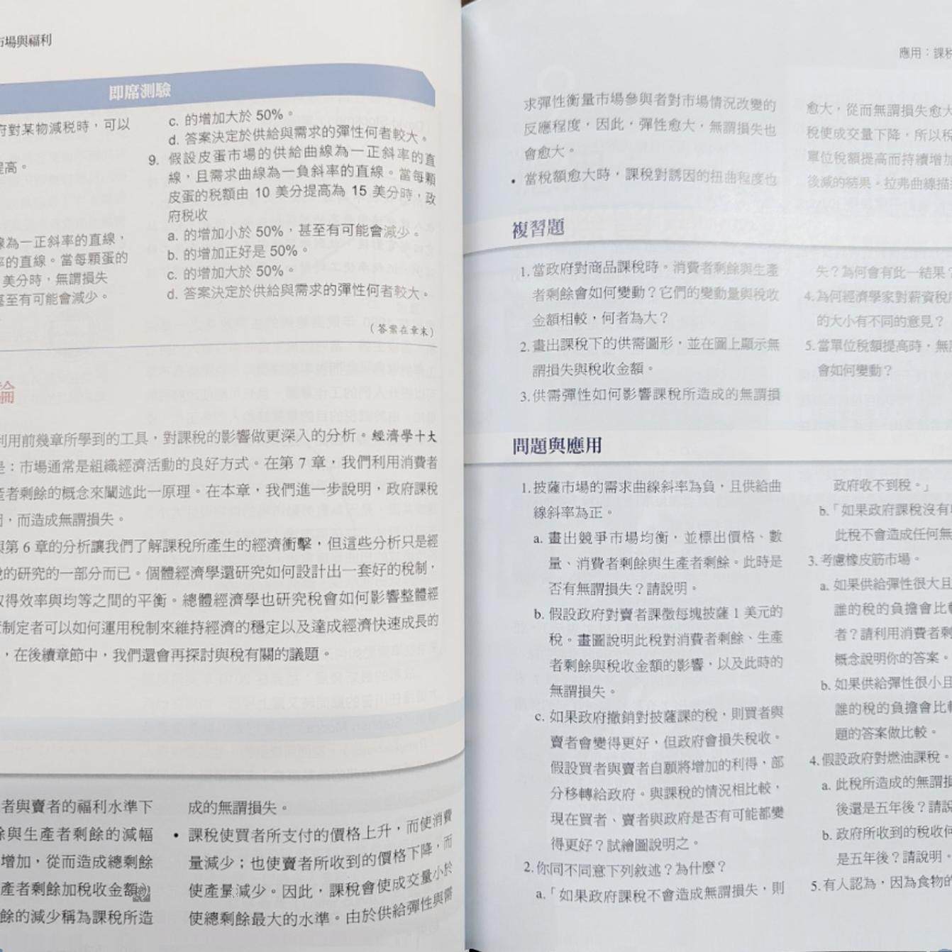 预售经济学原理10/e Mankiw，王铭正东华译本，进口原版值得买吗？-生活类原版书-淘宝好物网