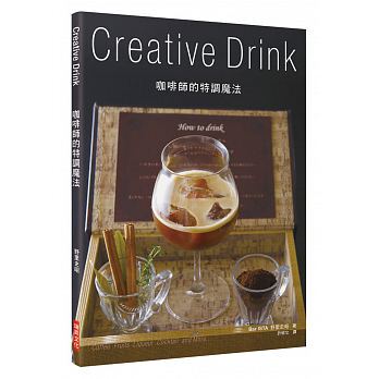 In-Stock Barista's Special Magic Brew Creative Drink 18 [Ruisheng] [Norihiro] Italian Espresso Technology Romanzo Iced Coffee Apple Cinnamon Todi Latte Iced Shake Coffee Mocha Coffee