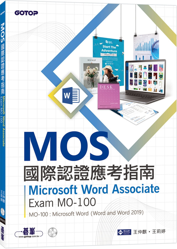 Руководство по предпродажному международному сертификационному экзамену MOS: Microsoft Word Associate 21 Ван Чжунци импортировал оригинальную версию, охватывающую создание и поддержание отчета о профессиональном внешнем виде, многоколоночного электронного информационного бюллетеня. Изображение 1