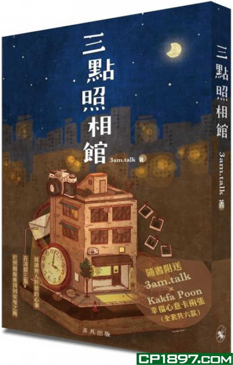 预售三点照相馆 3am Talk 非凡出版进口原版 预售三点照相馆 3am Talk 非凡出版进口原版