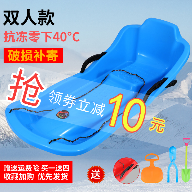 Thicken skiboard adult children high on back snow climb children sled ski ski slide skiing slide