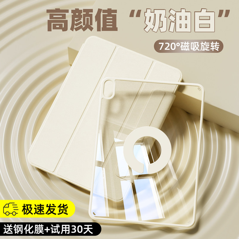 Magnetic suction ipad protective sleeve air5 acrylic 4 anti-bend airbag 20 new 22 22 720 separable flat ipadpro11 protective shell 10 9 generation with pen slot apple