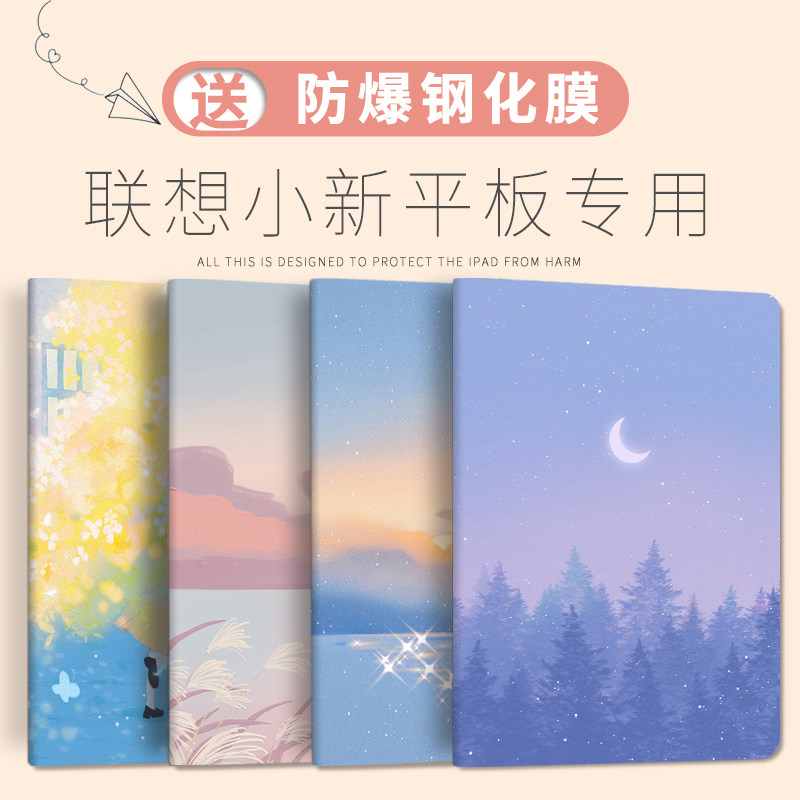 Lenovo little new pad protective shell 11 inch lenovo tablet pro11 5 leather cover 2021 new plus soft shell j607F 716F students fresh all