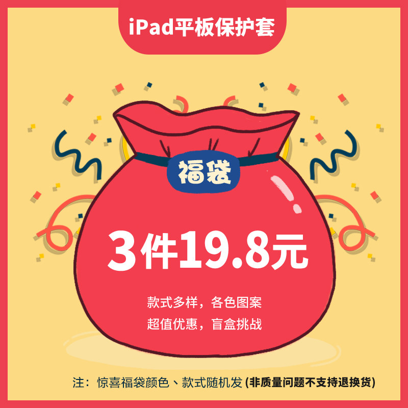 ipad2018 protective sleeve 9 7 inch with pen slot 2017 Old paragraph 7 9 flat 6789 shell son air3 Mini 4 soft shell mini5 anti-fall pro10 5 accessories