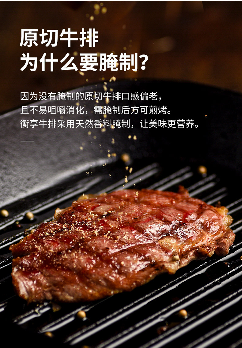 衡享 澳洲整切牛排 100g*10片 新店特惠 图4