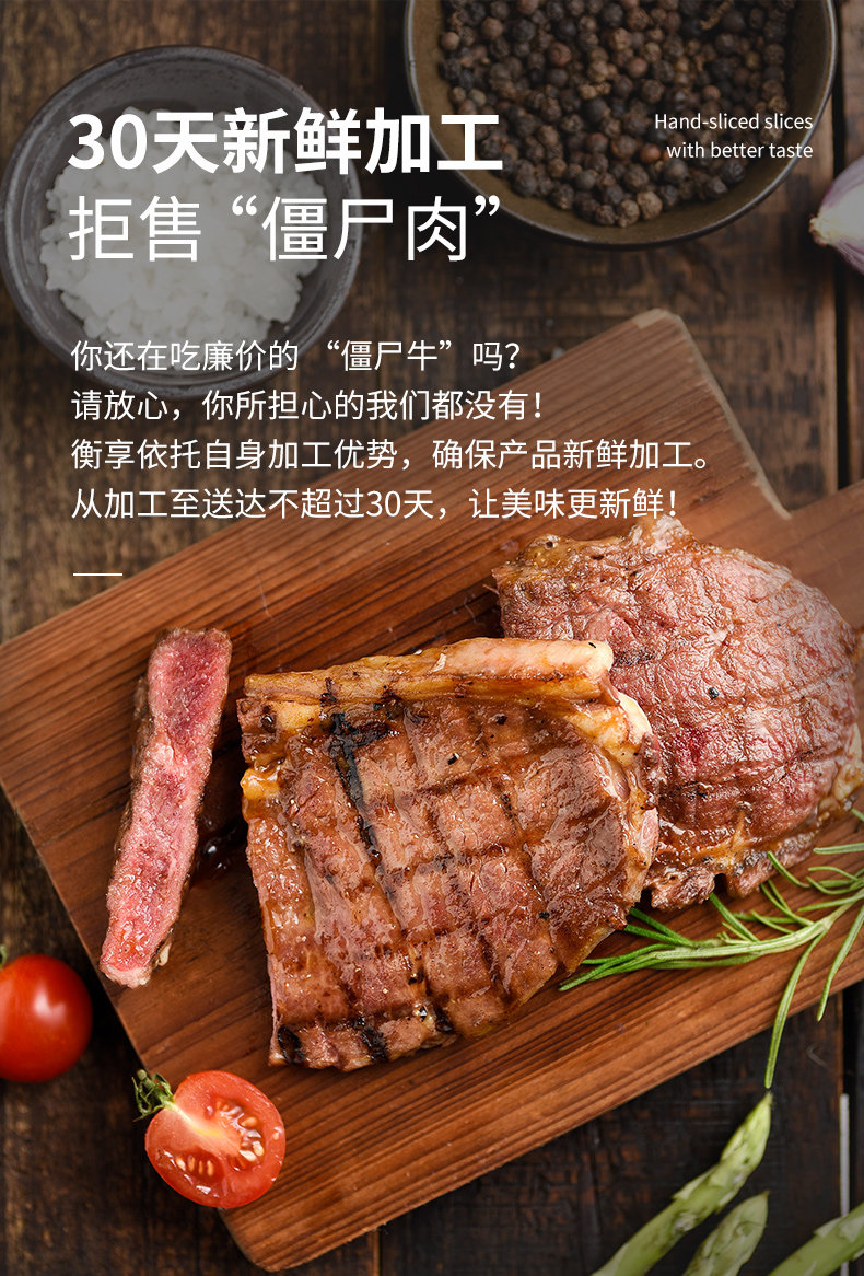 衡享 澳洲整切牛排 100g*10片 新店特惠 图2