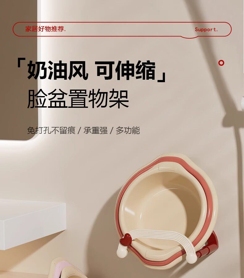 Умывальник 奶油吸盘脸盆架免打孔壁挂式可伸缩脸盆置物架浴室洗手间收纳沥水