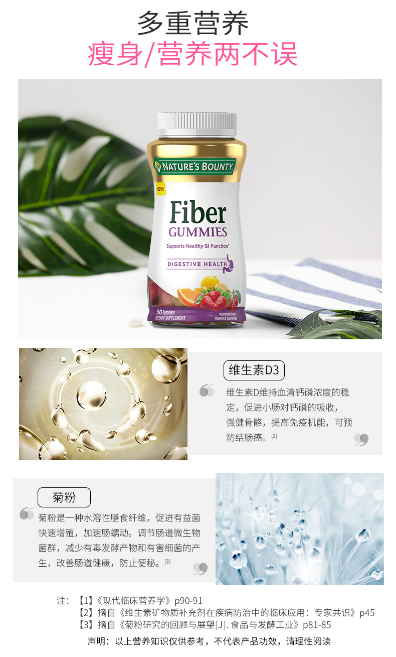 临期清仓 自然之宝 水果味膳食纤维软糖 50粒 调理肠胃肠道 图6