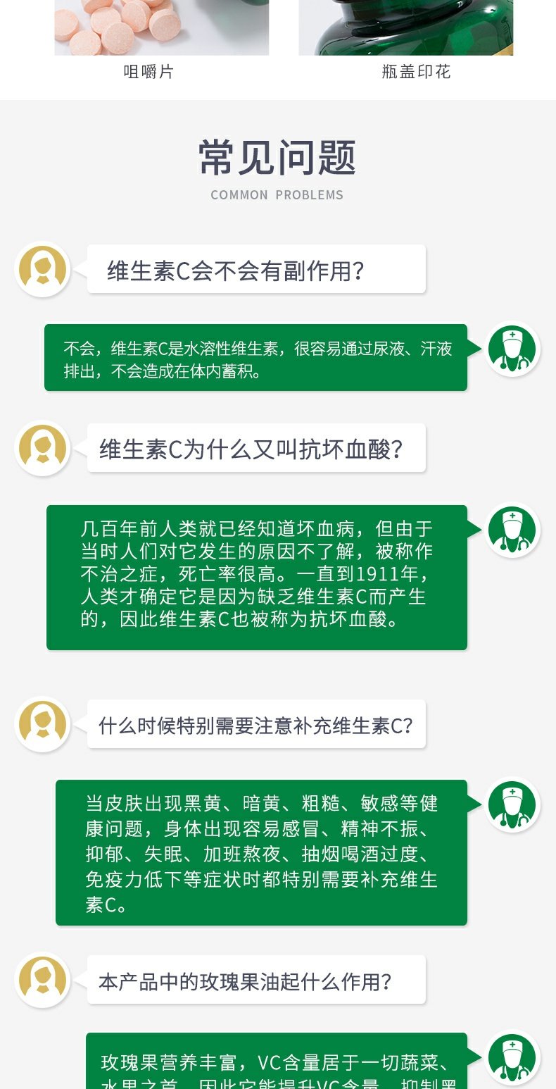 自然之宝美国天然维生素C咀VC非泡腾片90粒