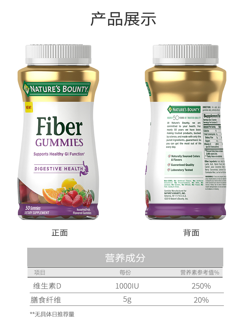 临期清仓 自然之宝 水果味膳食纤维软糖 50粒 调理肠胃肠道 图9