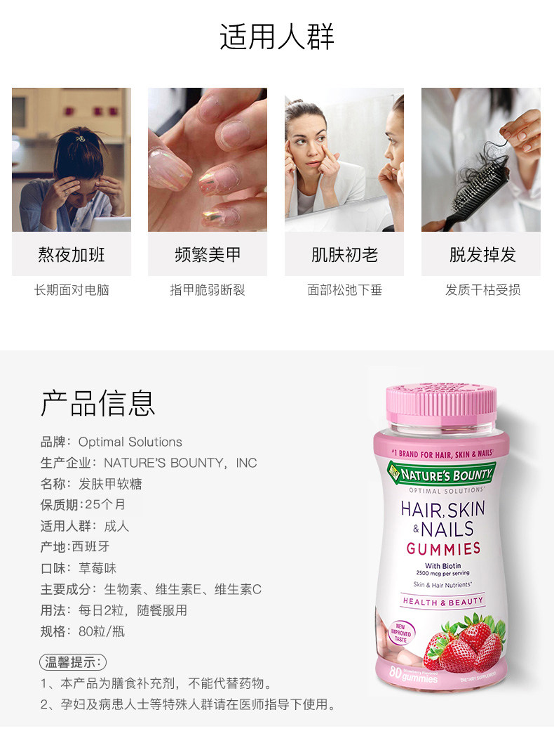 自然之宝 发肤甲软糖 美颜护甲护发 80粒/瓶 图4