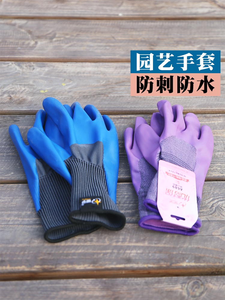 Gardening gloves puncture-proof waterproof planting flowers and weeds breathable protection wear-resistant non-slip anti-tie multi-functional labor protection gloves